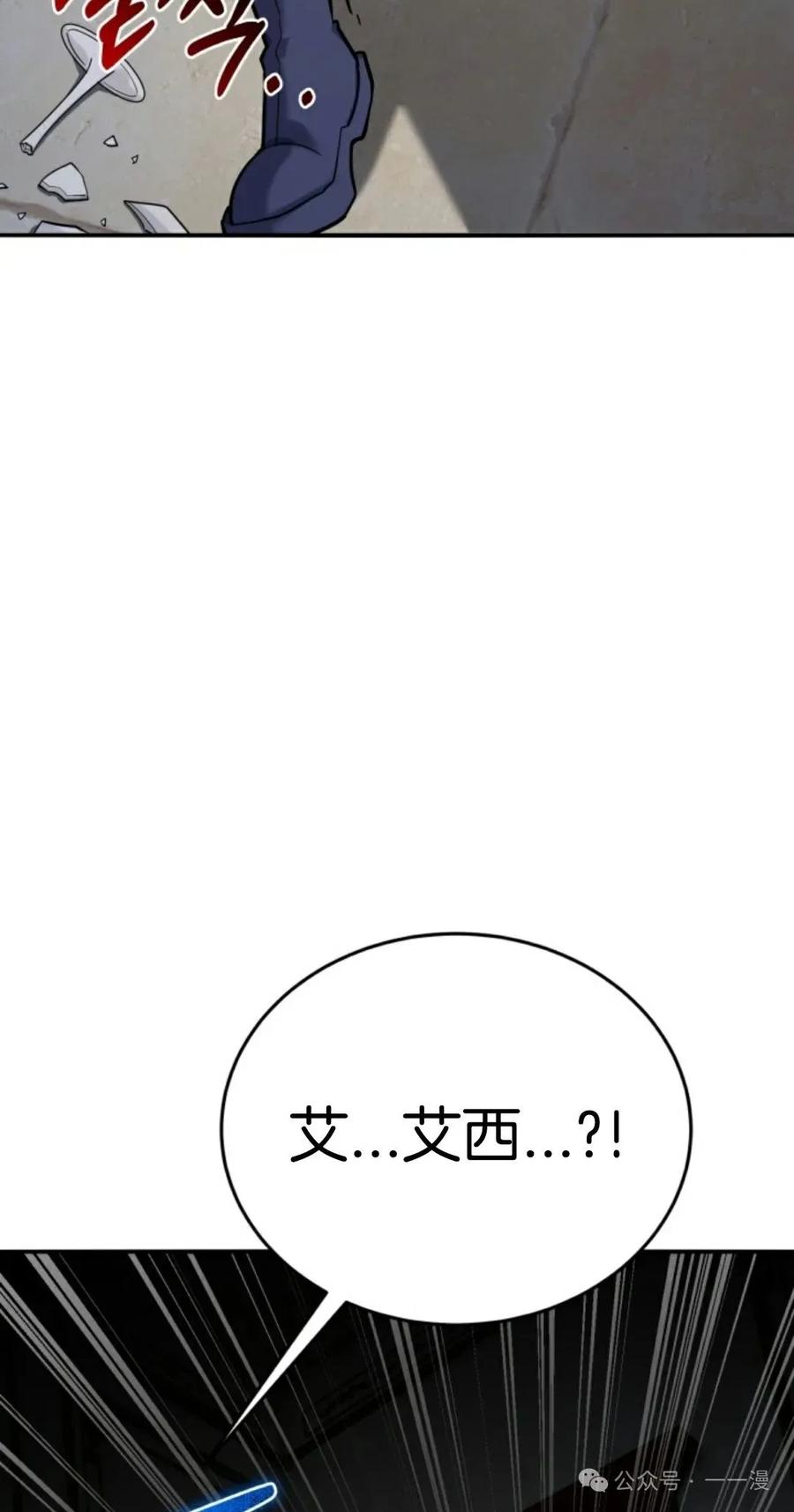 《剑圣转世》第12集 第119页