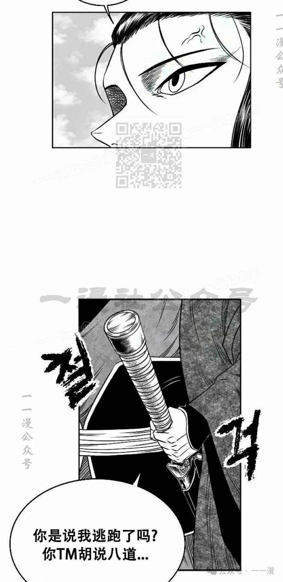 《黑杀》第12集 第26页
