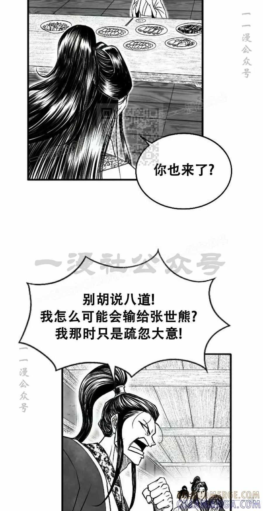 《黑杀》第12集 第76页