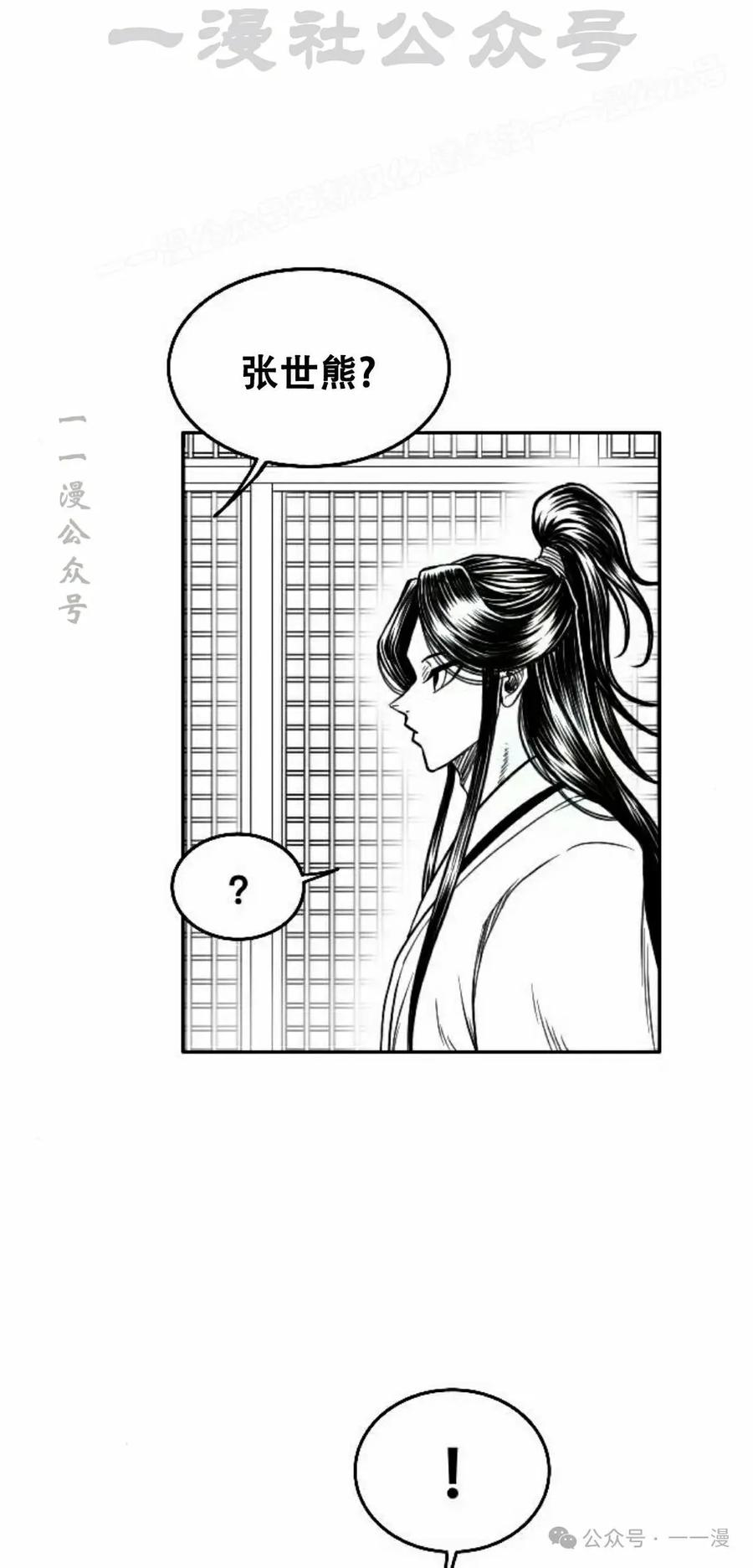 《黑杀》第12集 第14页