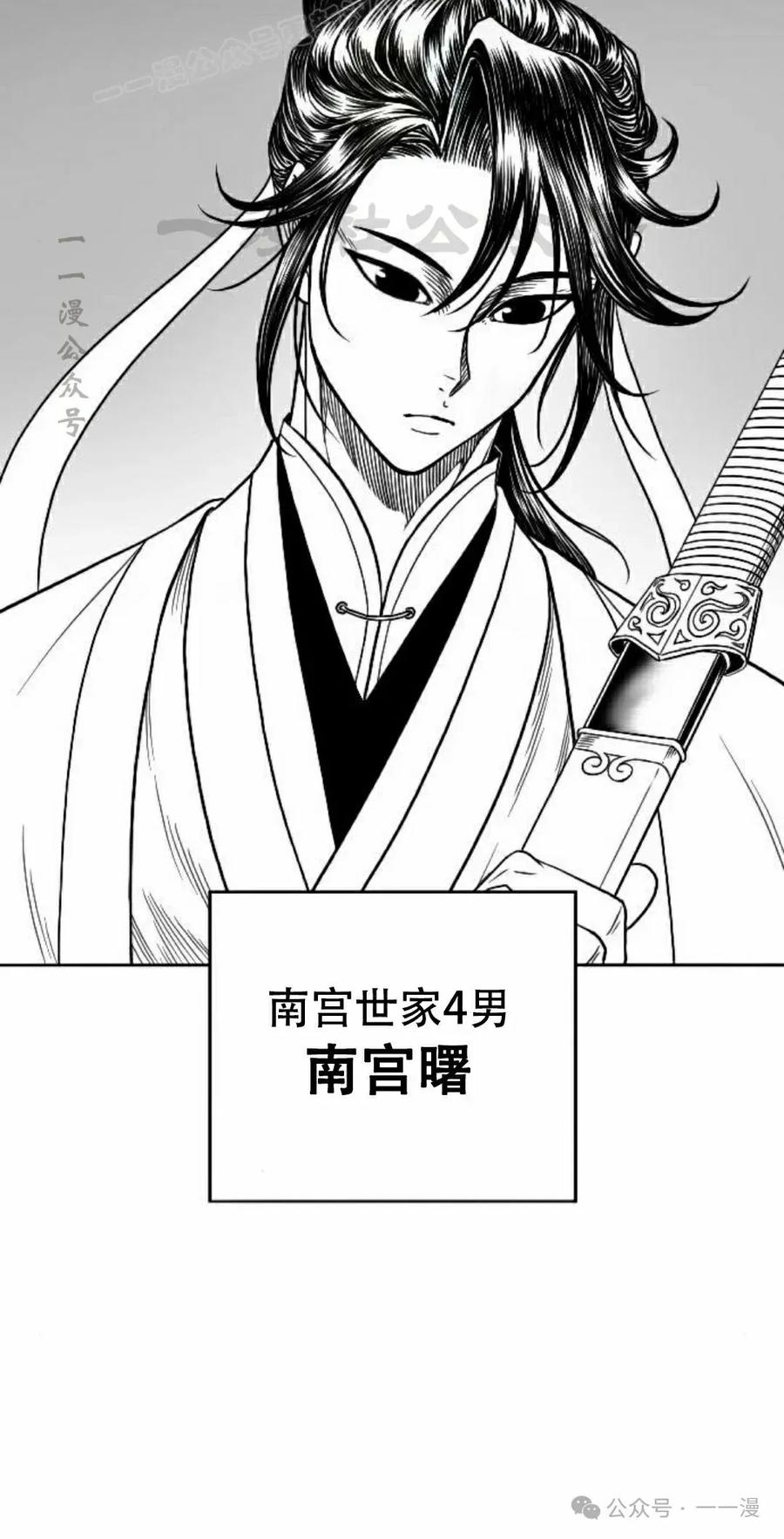 《黑杀》第12集 第50页