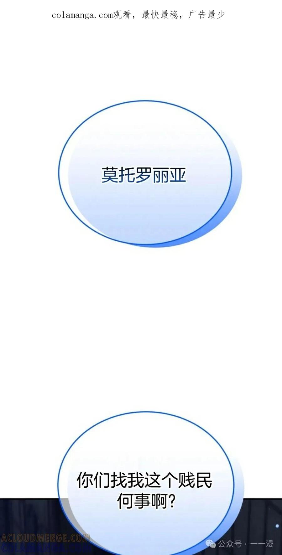 《剑圣转世》第12集 第1页