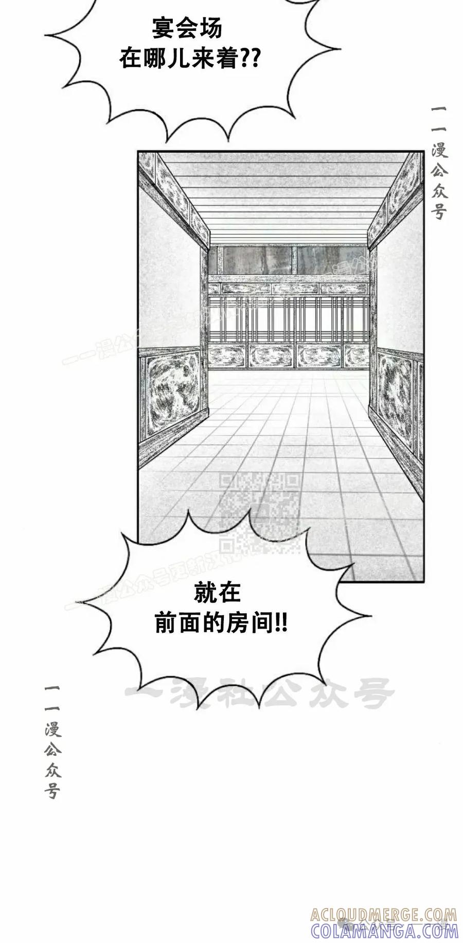 《黑杀》第12集 第67页