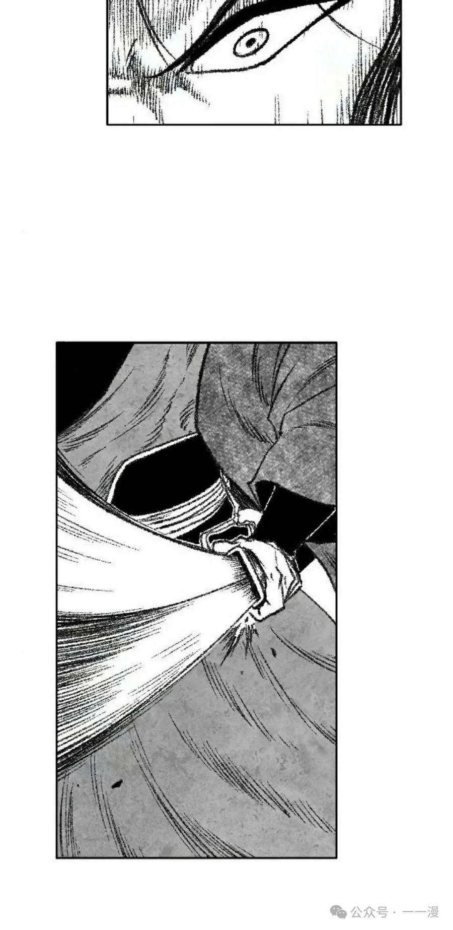 《黑杀》第12集 第32页