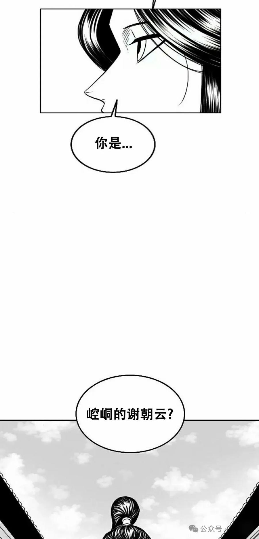《黑杀》第12集 第15页