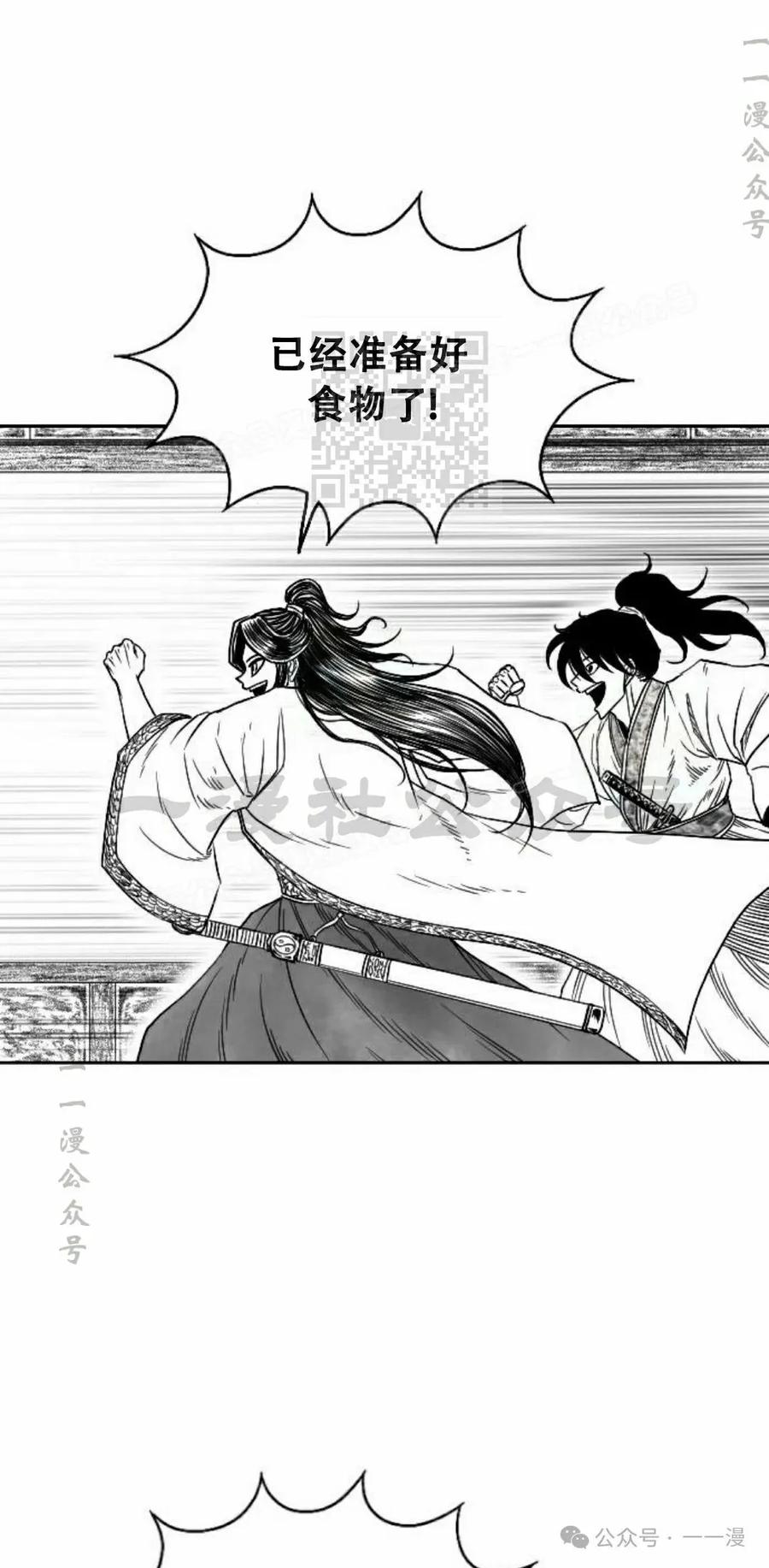 《黑杀》第12集 第66页