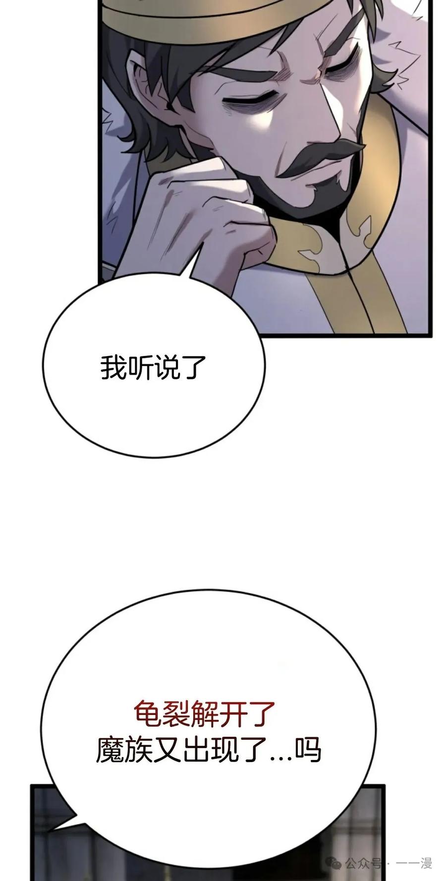 《剑圣转世》第12集 第39页