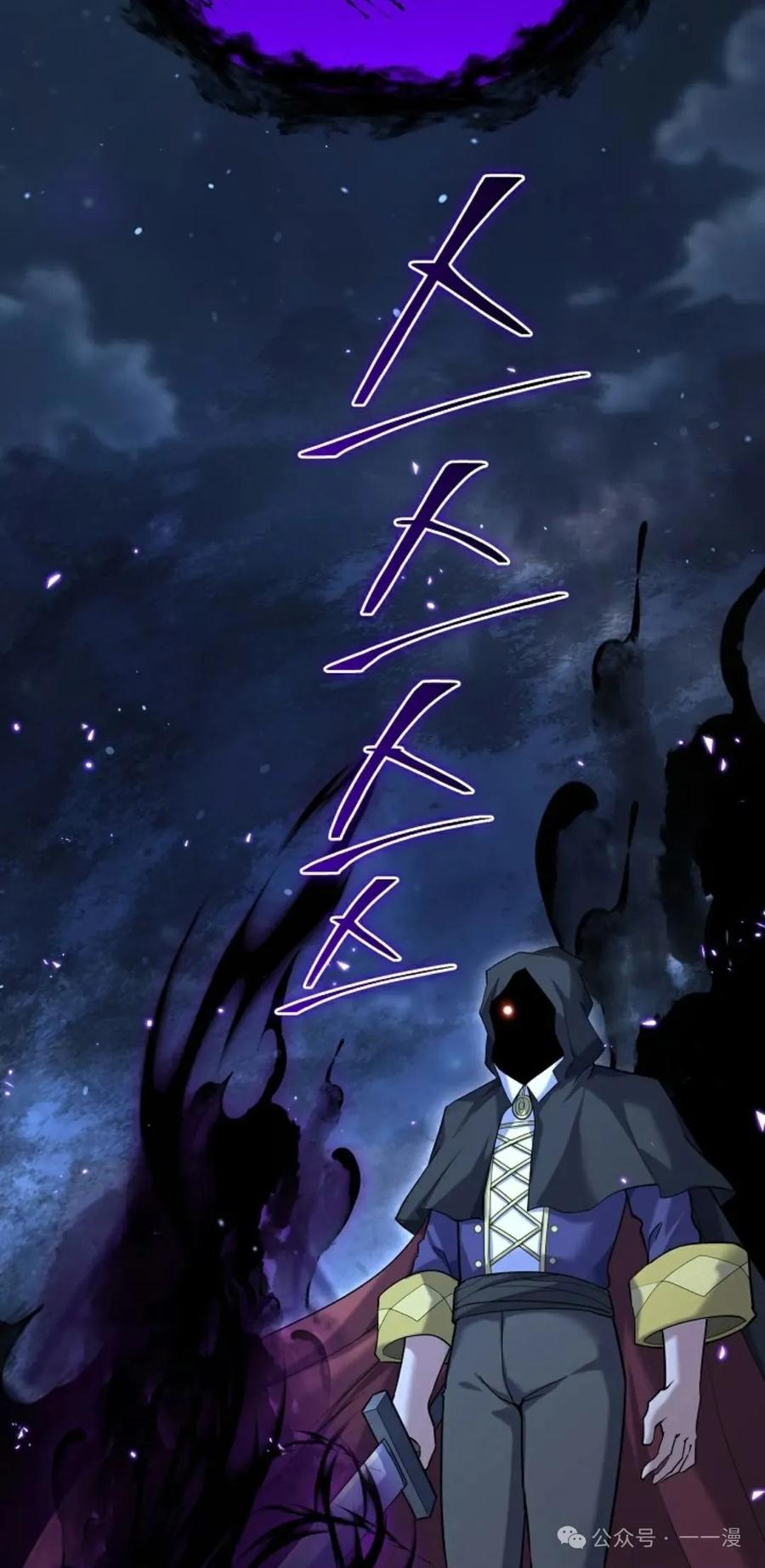 《剑圣转世》第12集 第66页
