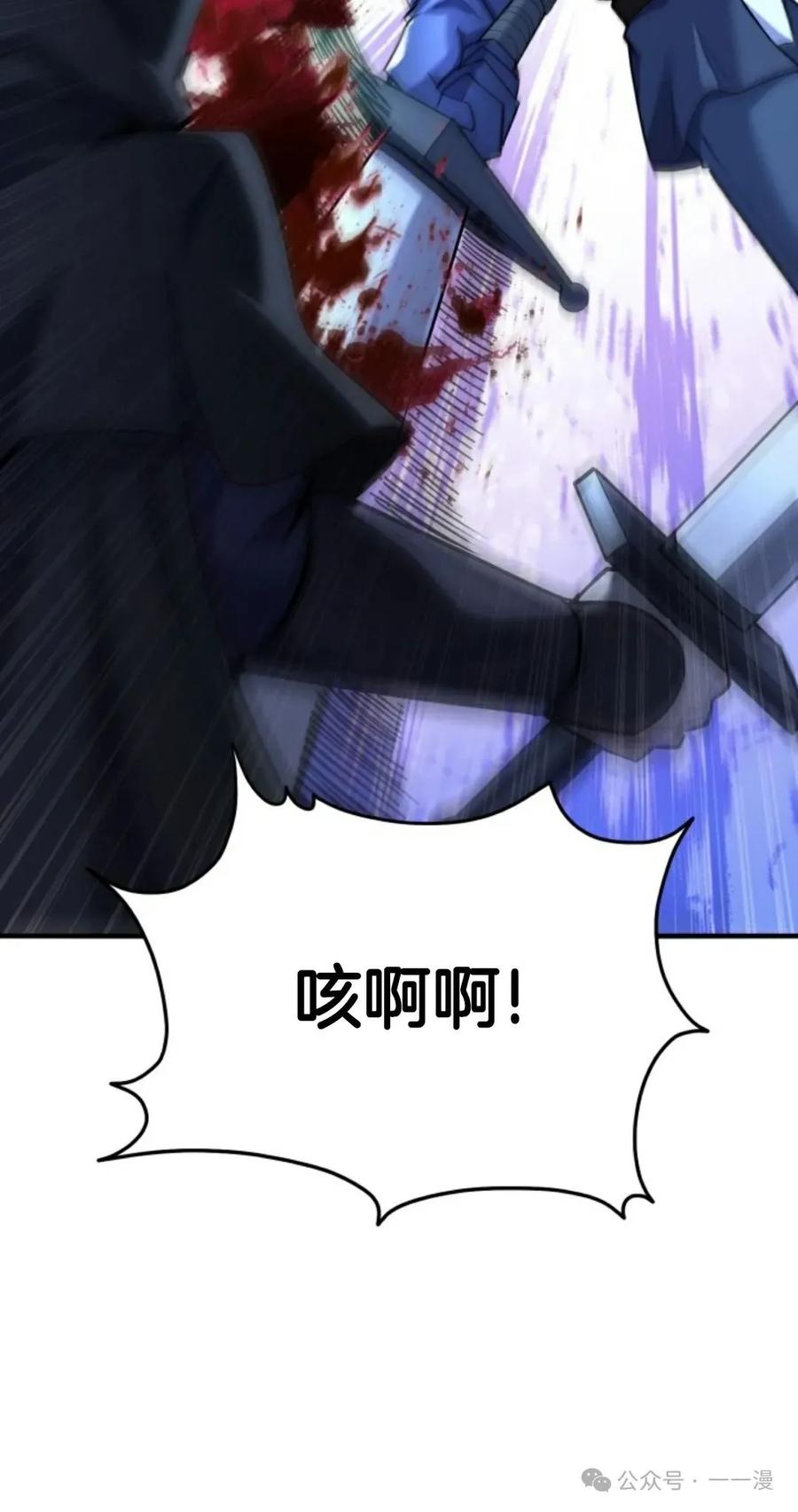 《剑圣转世》第12集 第20页