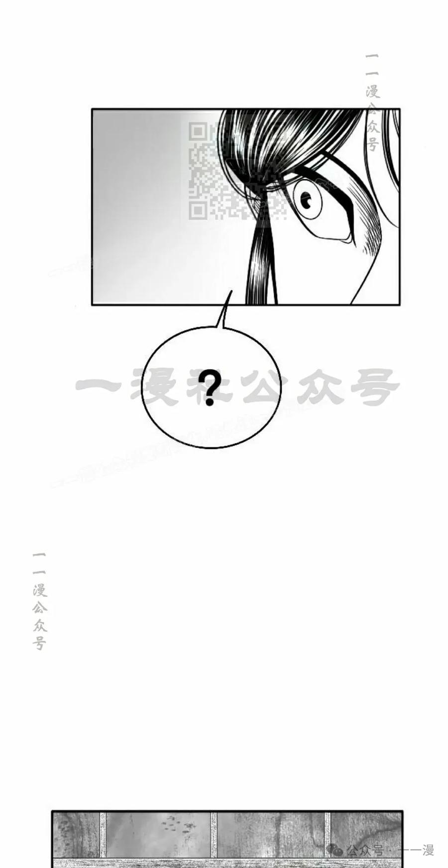 《黑杀》第12集 第71页