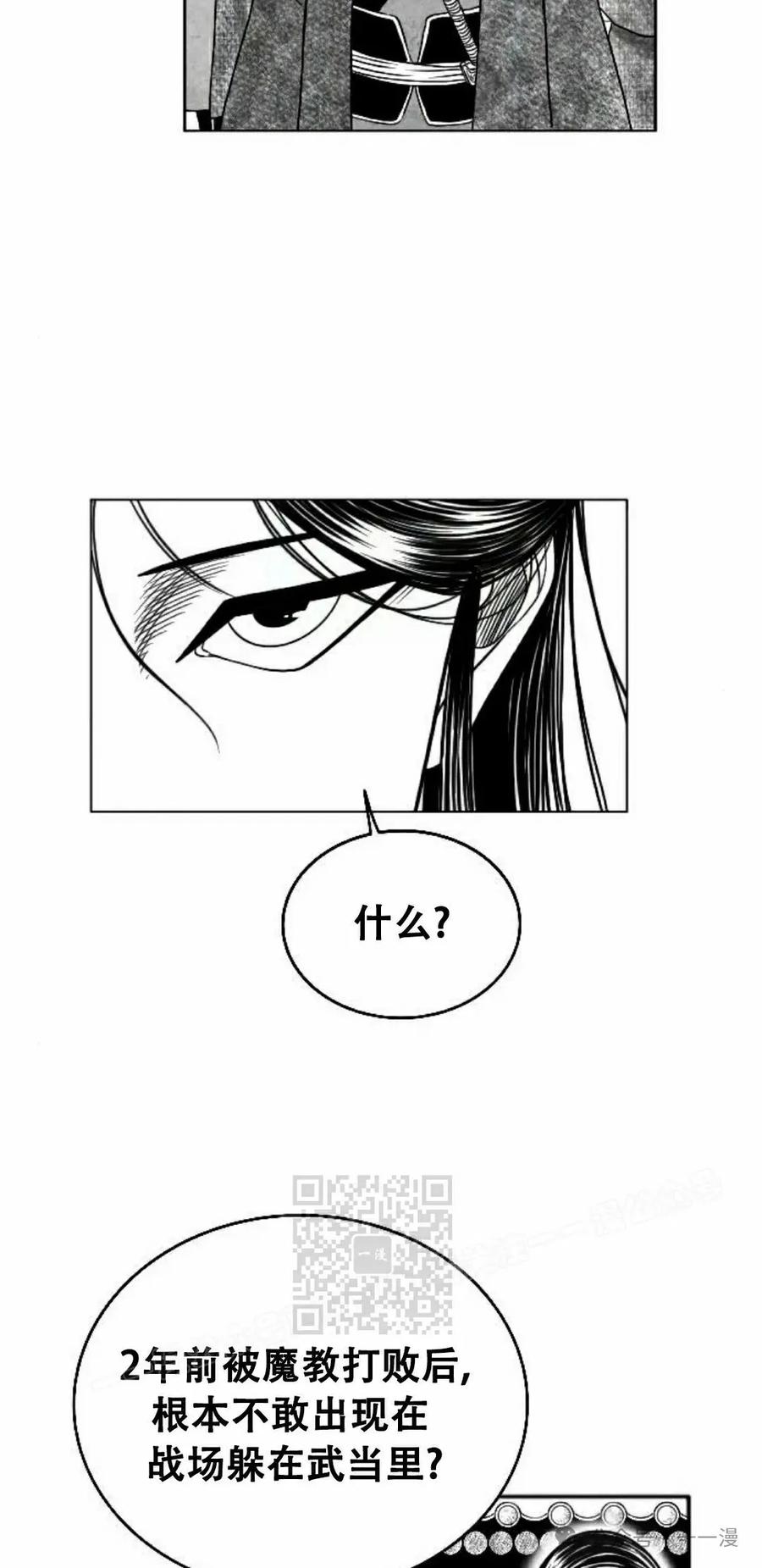 《黑杀》第12集 第23页