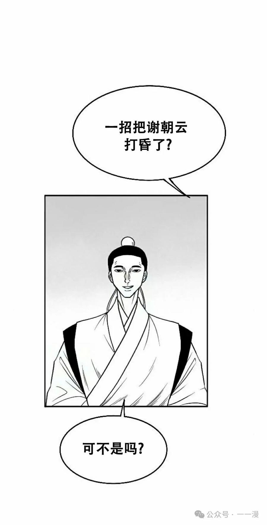《黑杀》第12集 第42页