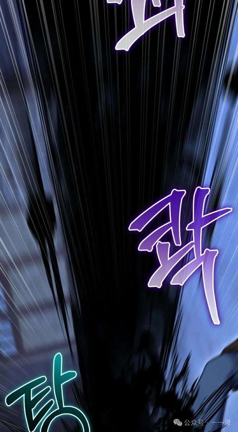 《剑圣转世》第12集 第79页