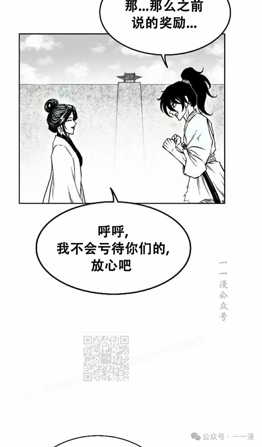 《黑杀》第12集 第3页
