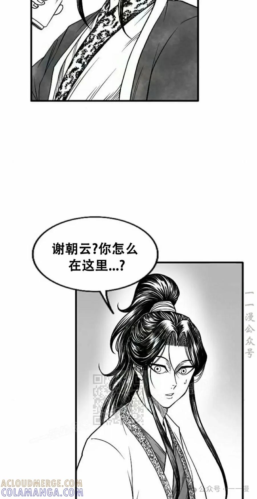 《黑杀》第12集 第73页
