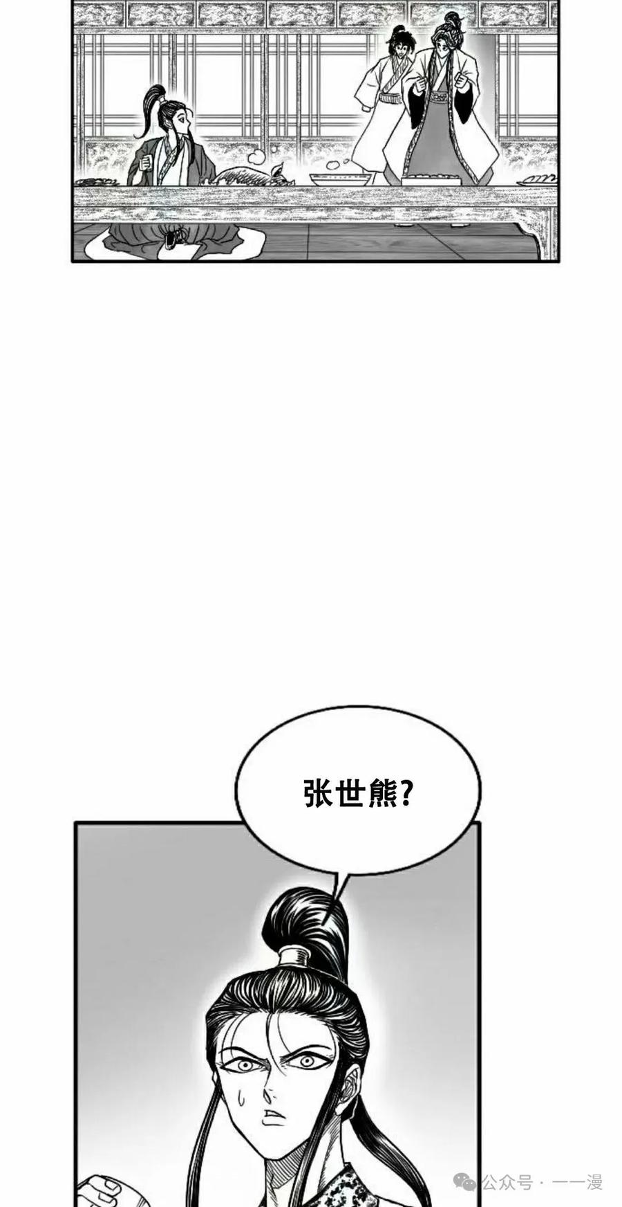 《黑杀》第12集 第72页