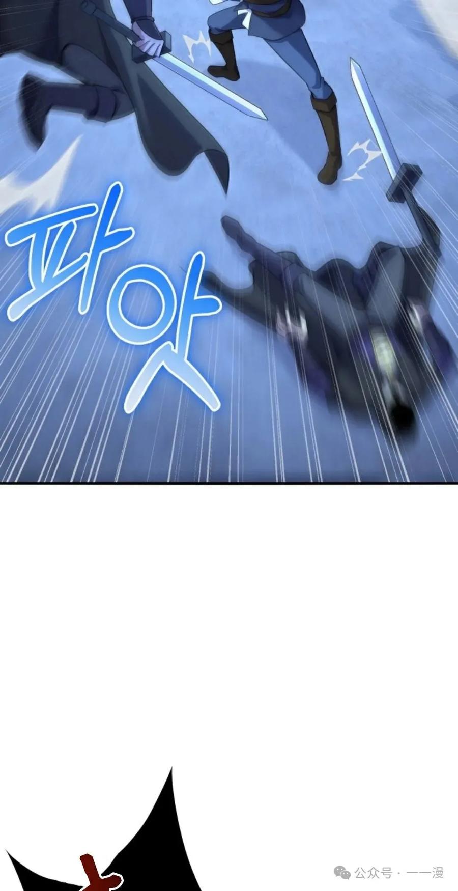 《剑圣转世》第12集 第56页