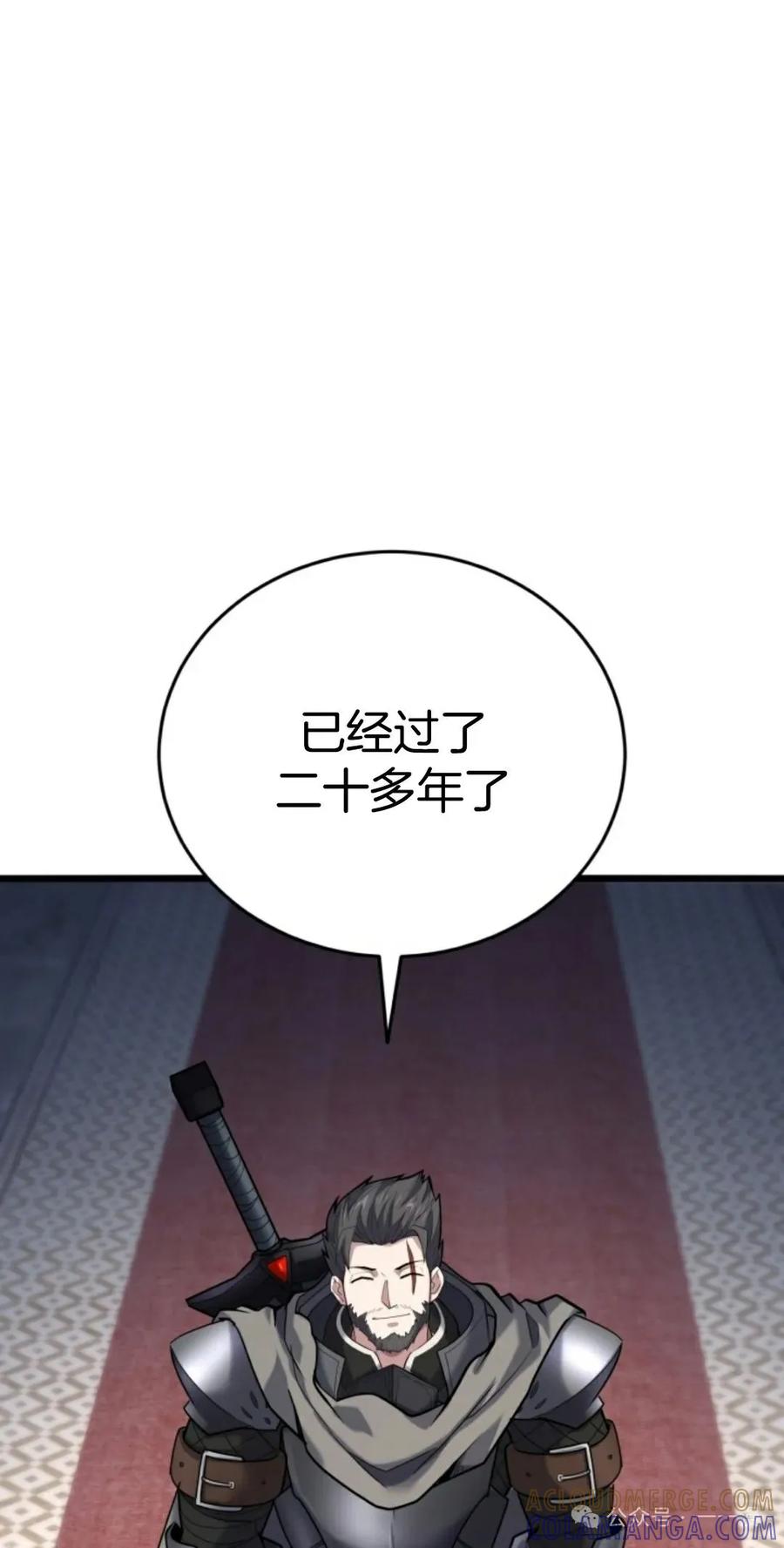 《剑圣转世》第12集 第33页