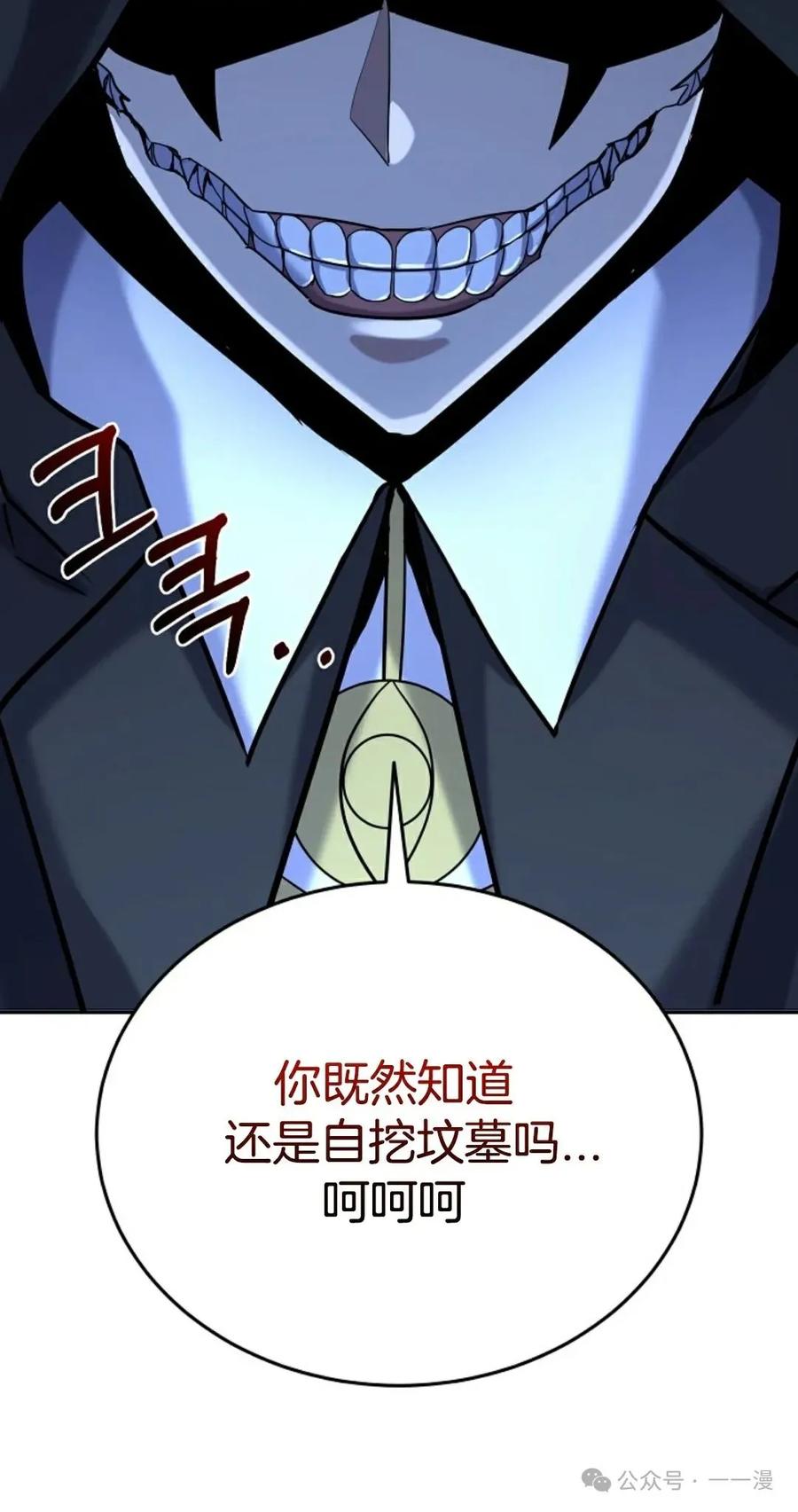 《剑圣转世》第12集 第16页