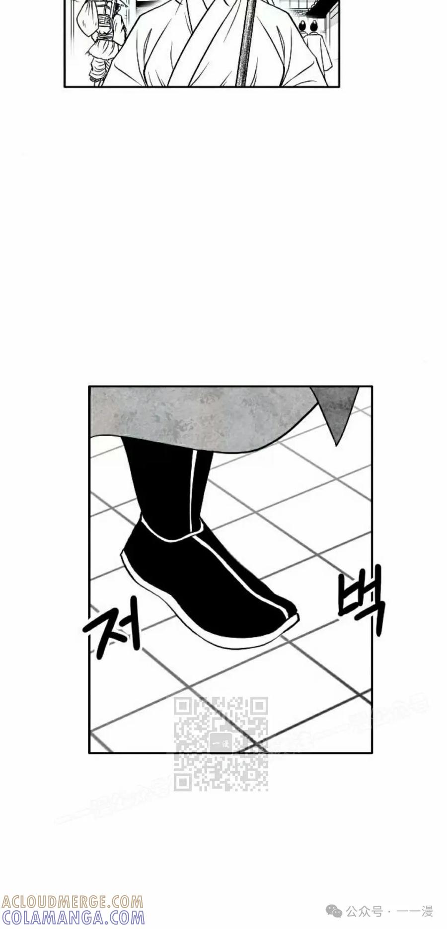 《黑杀》第12集 第13页