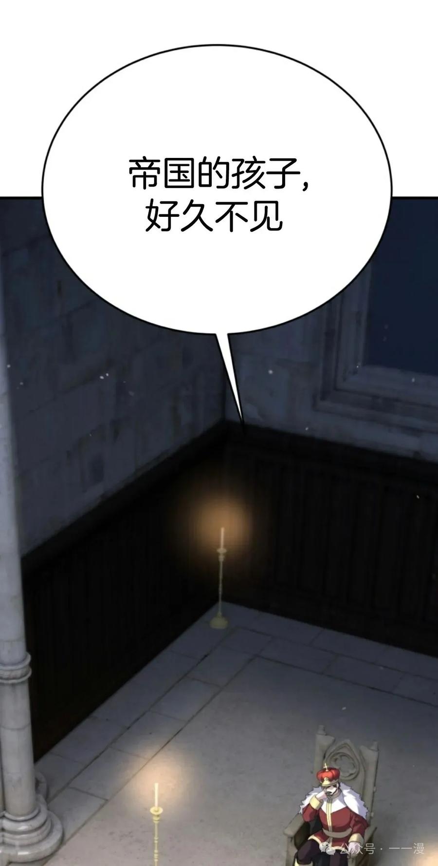 《剑圣转世》第12集 第31页