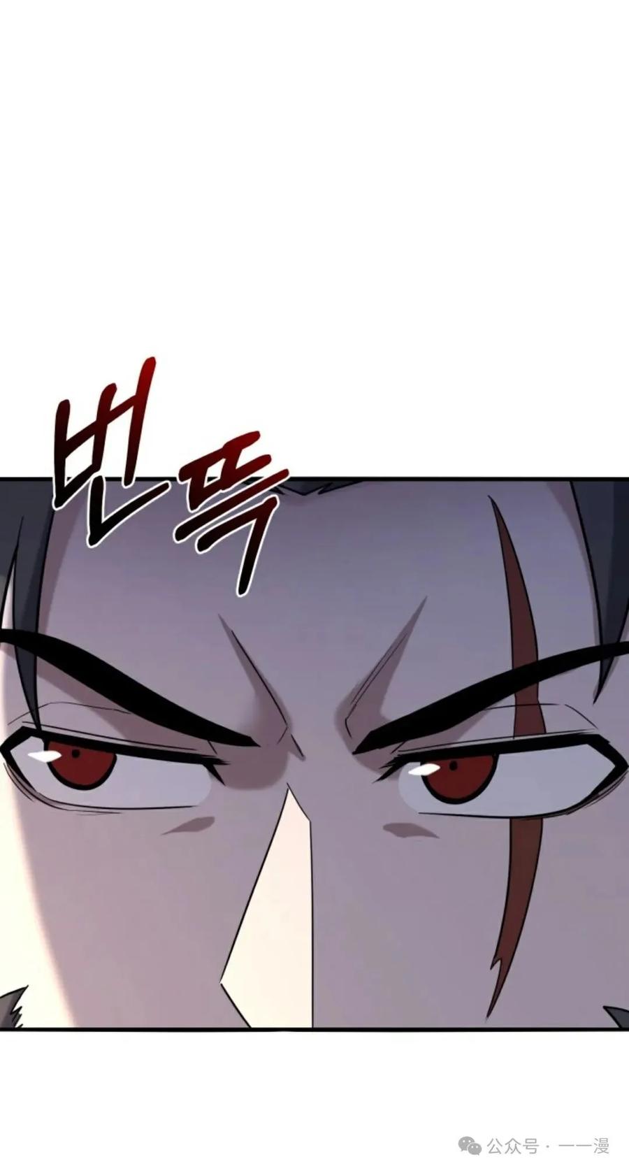 《剑圣转世》第12集 第43页