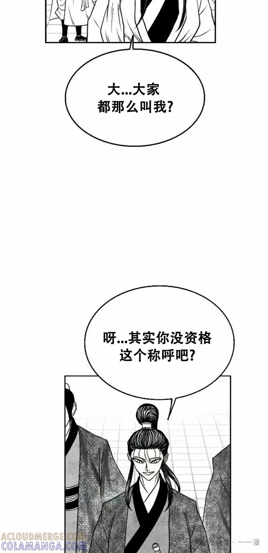 《黑杀》第12集 第22页