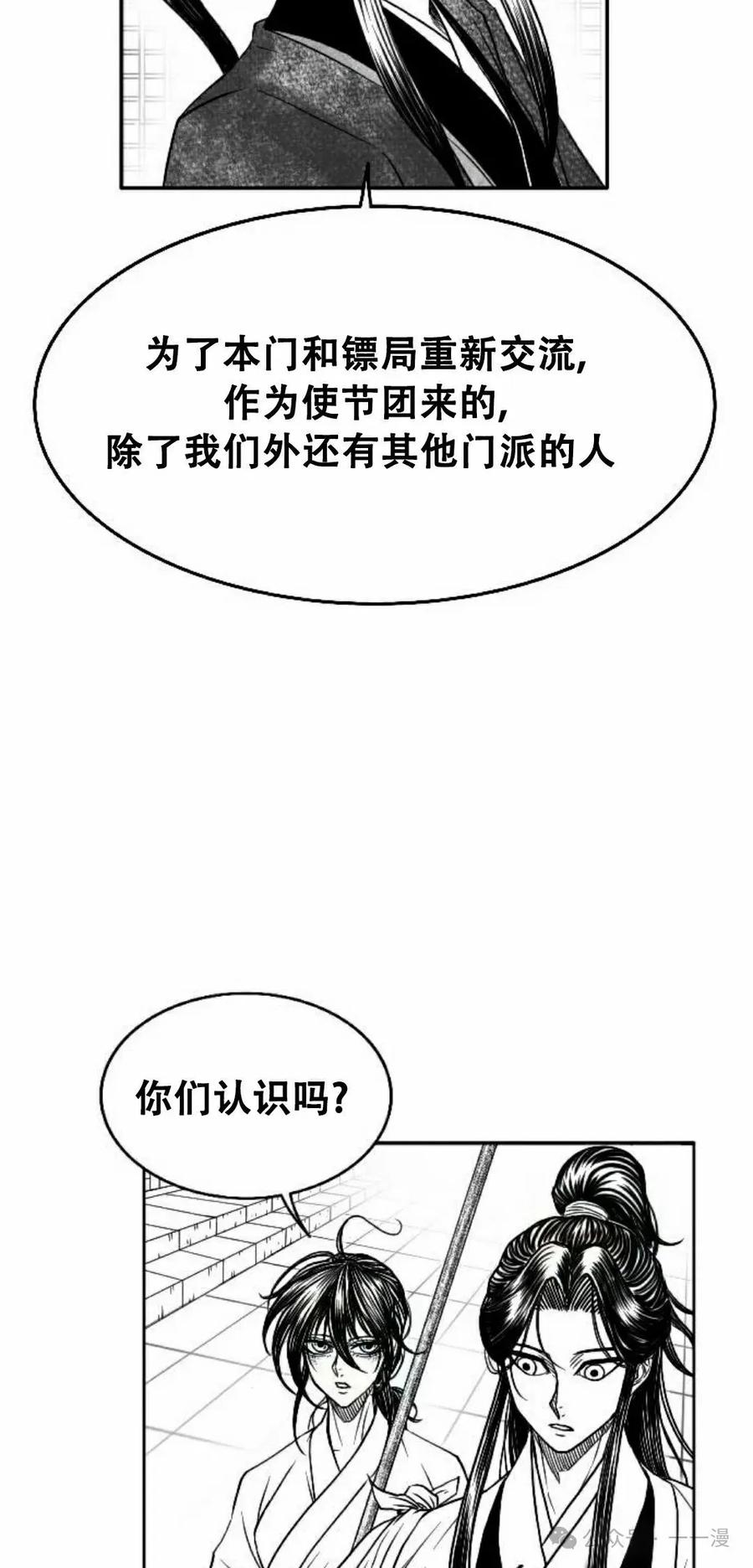 《黑杀》第12集 第18页