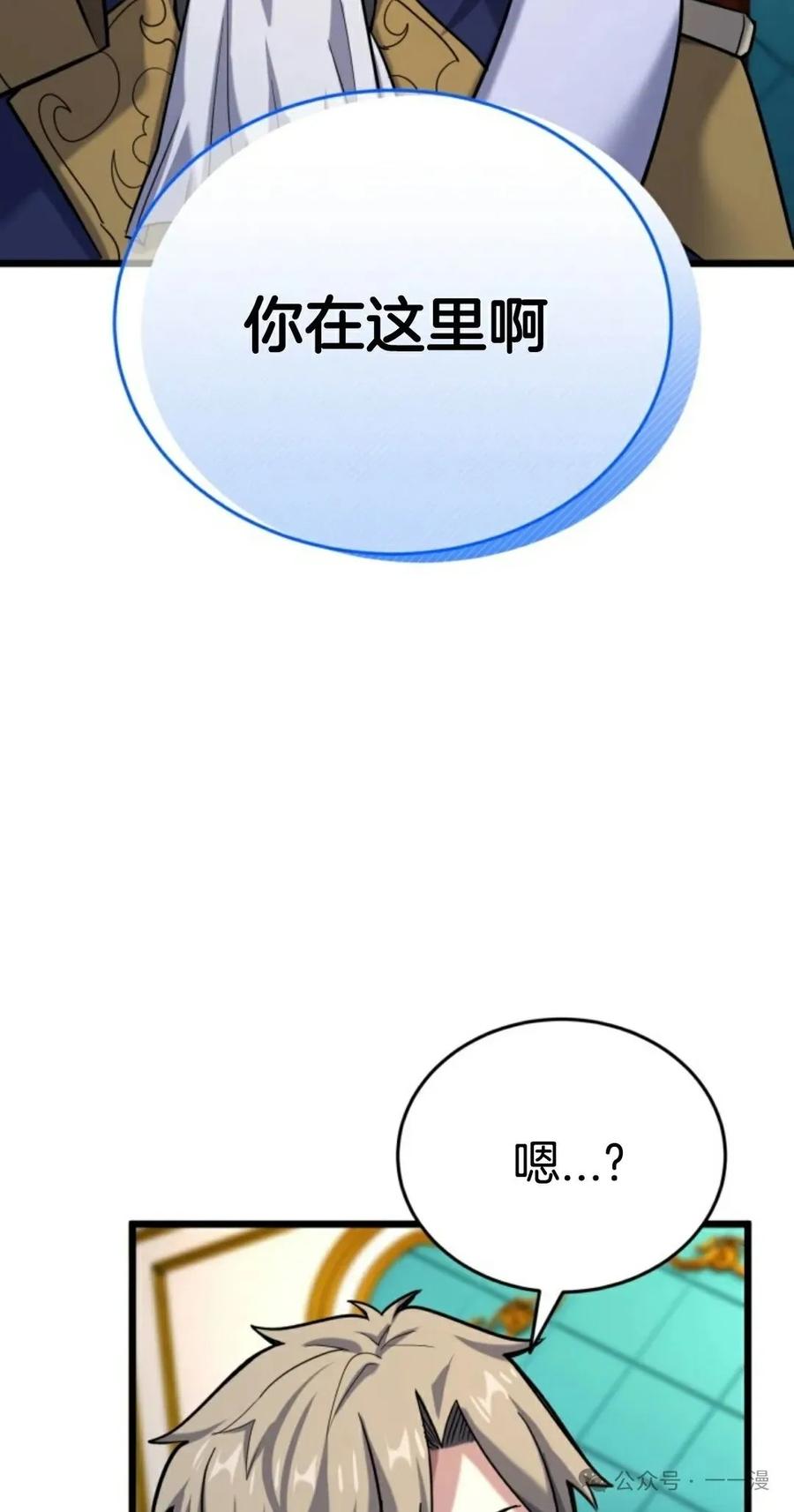 《剑圣转世》第12集 第115页