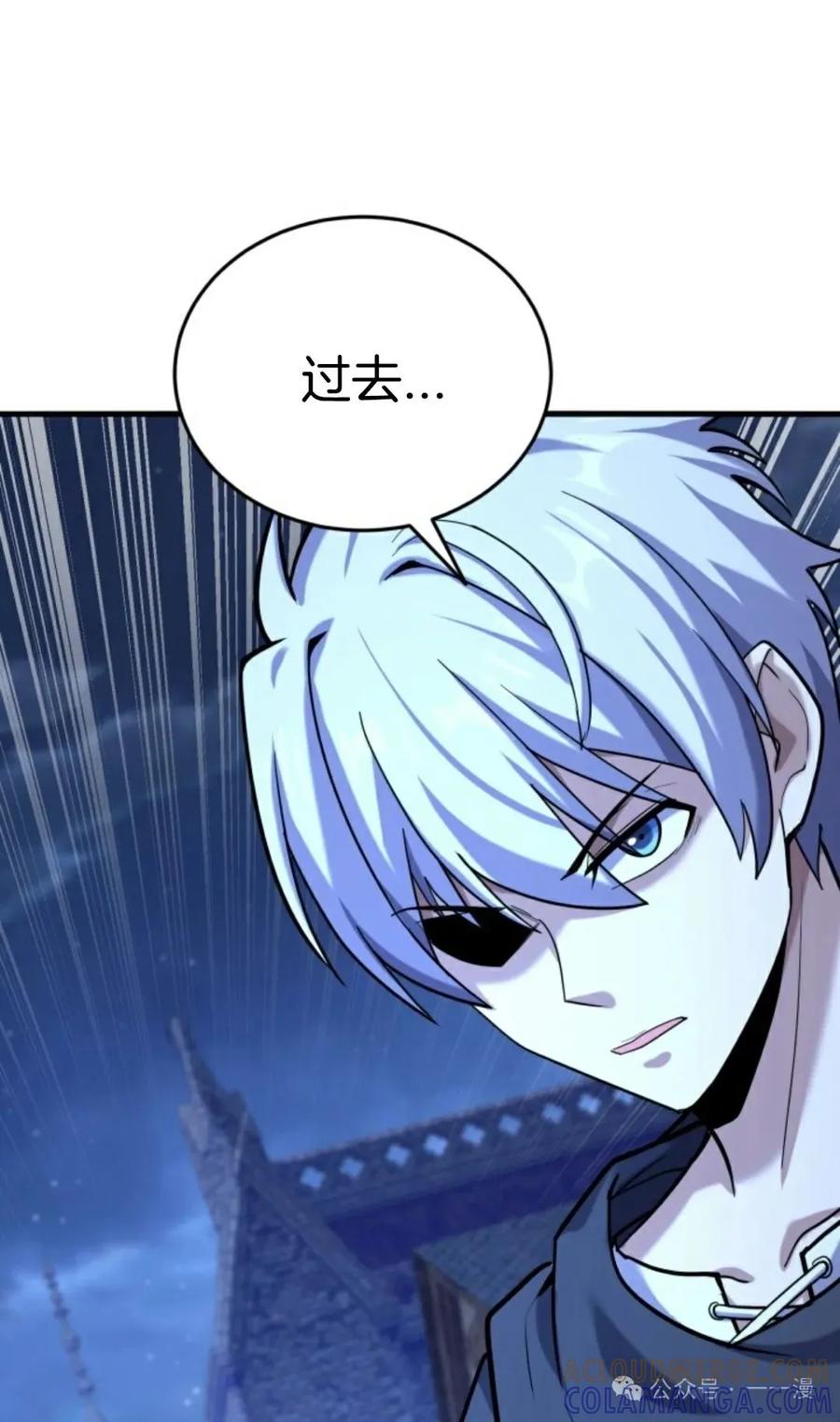 《剑圣转世》第12集 第21页