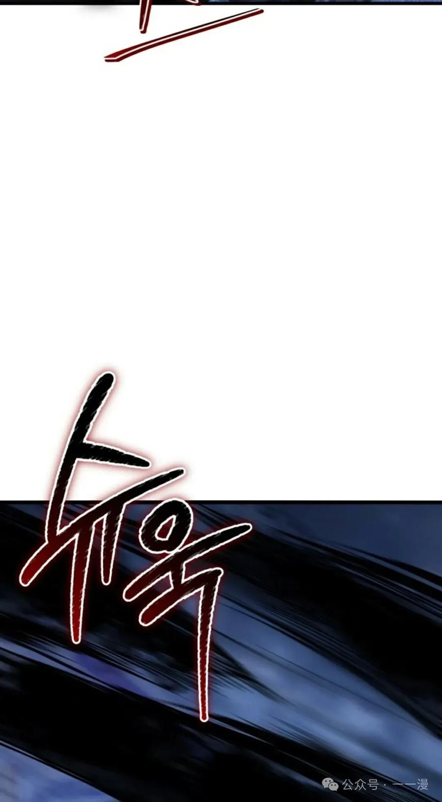 《剑圣转世》第12集 第76页