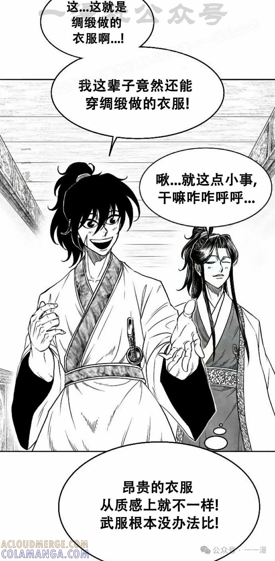 《黑杀》第12集 第64页