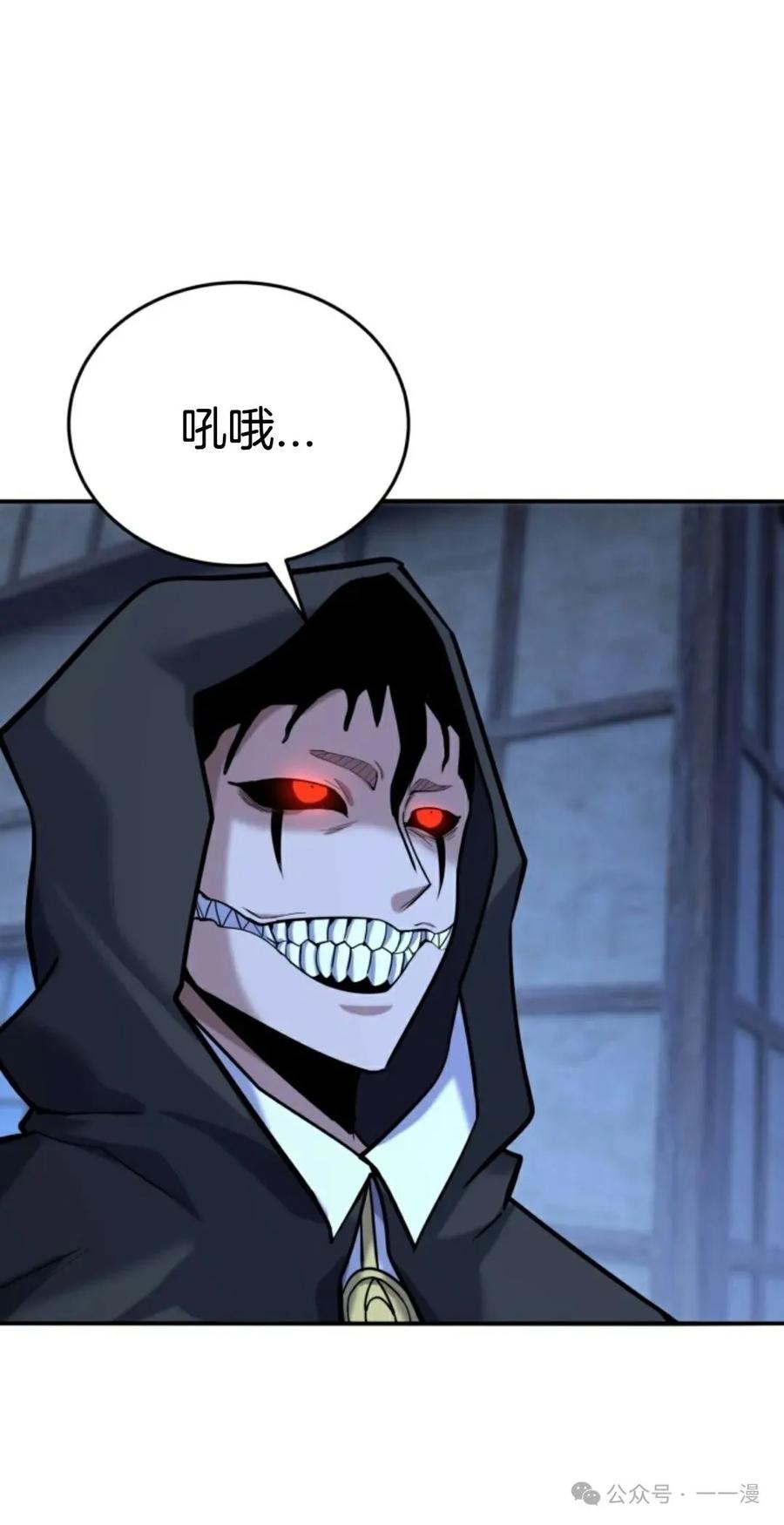 《剑圣转世》第12集 第60页