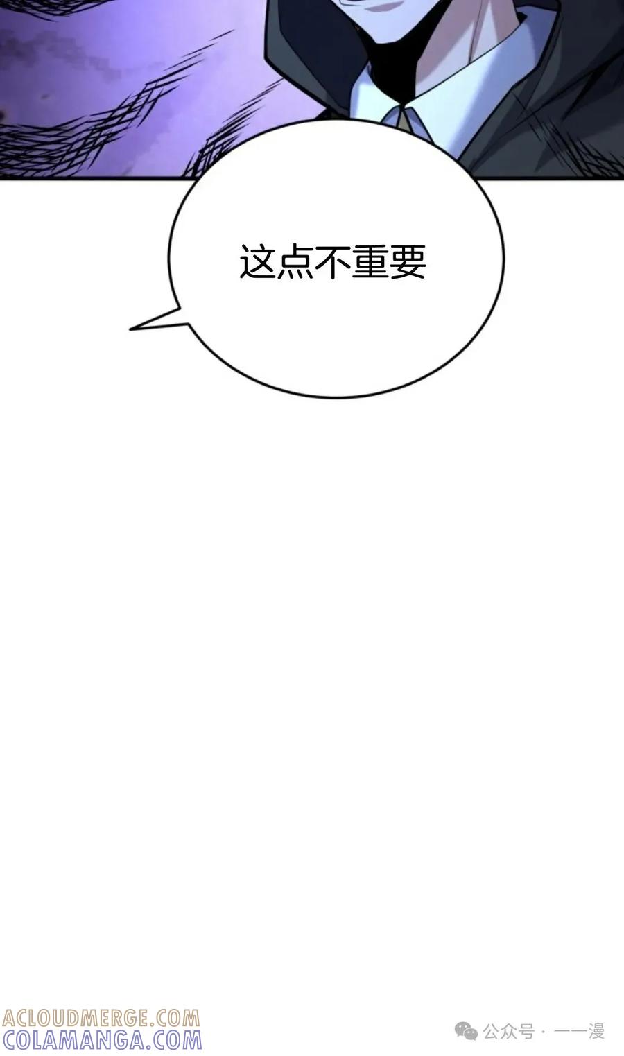 《剑圣转世》第12集 第25页