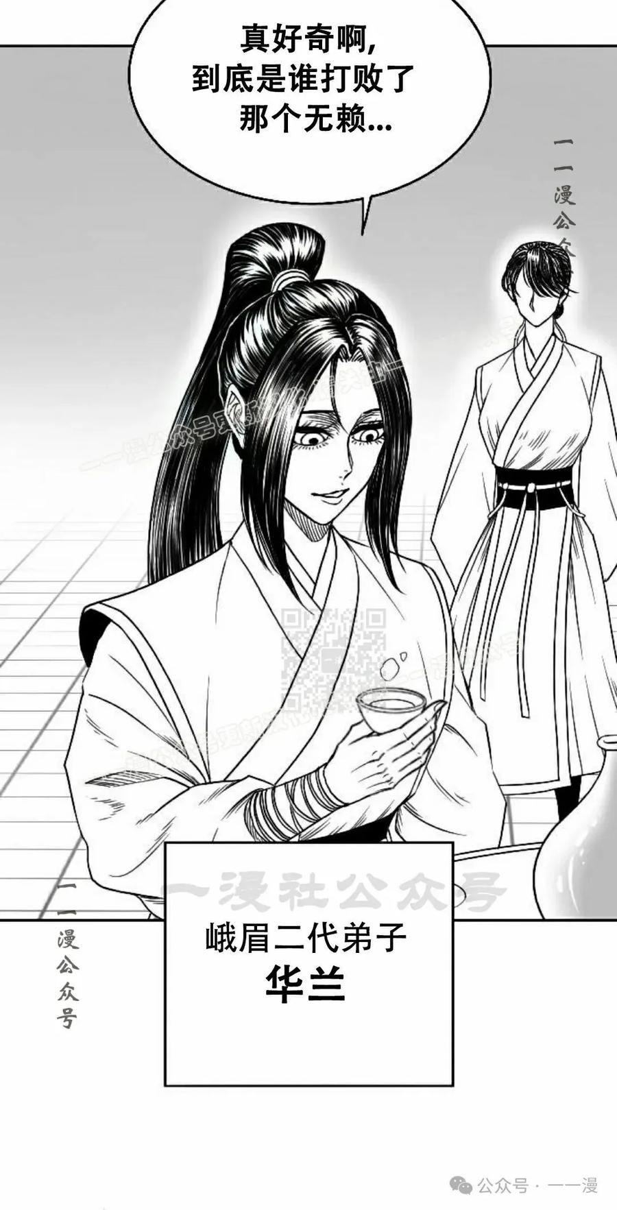 《黑杀》第12集 第47页