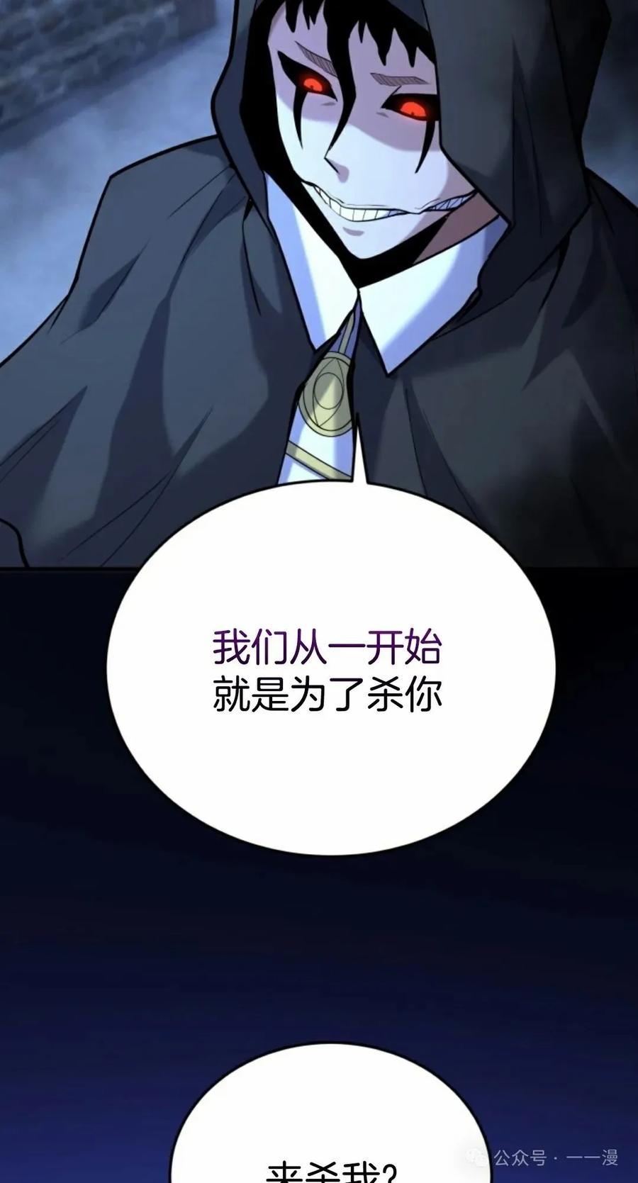 《剑圣转世》第12集 第98页