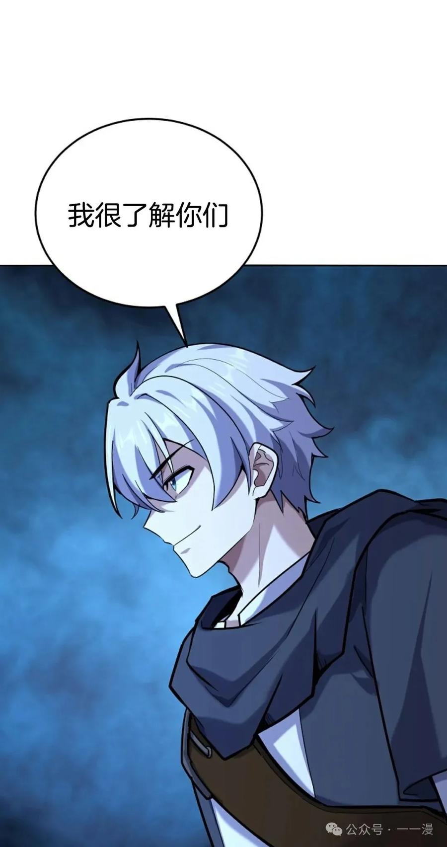 《剑圣转世》第12集 第11页