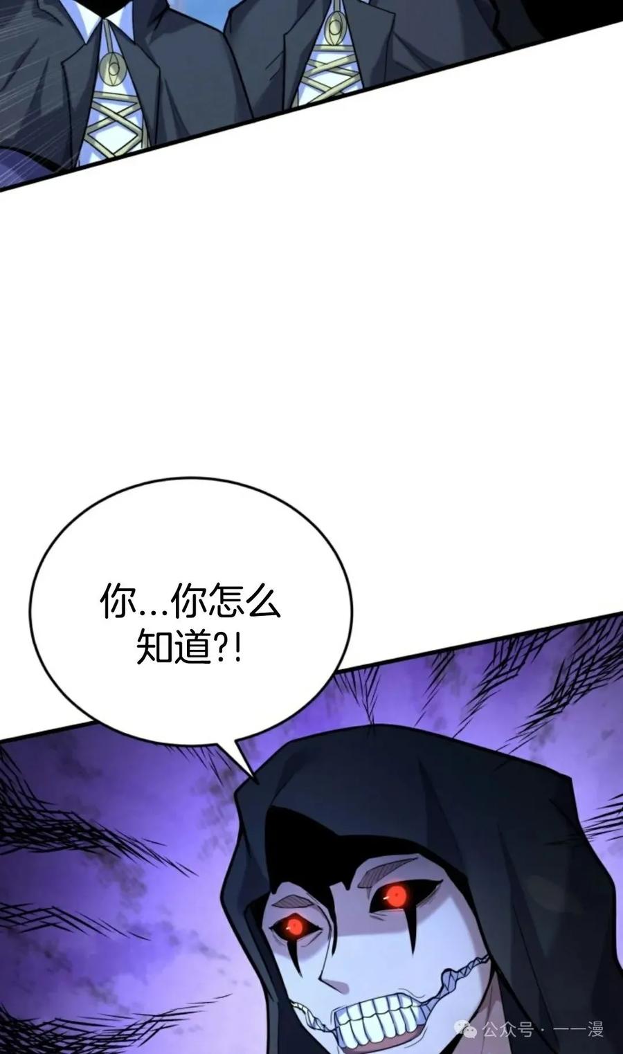 《剑圣转世》第12集 第24页