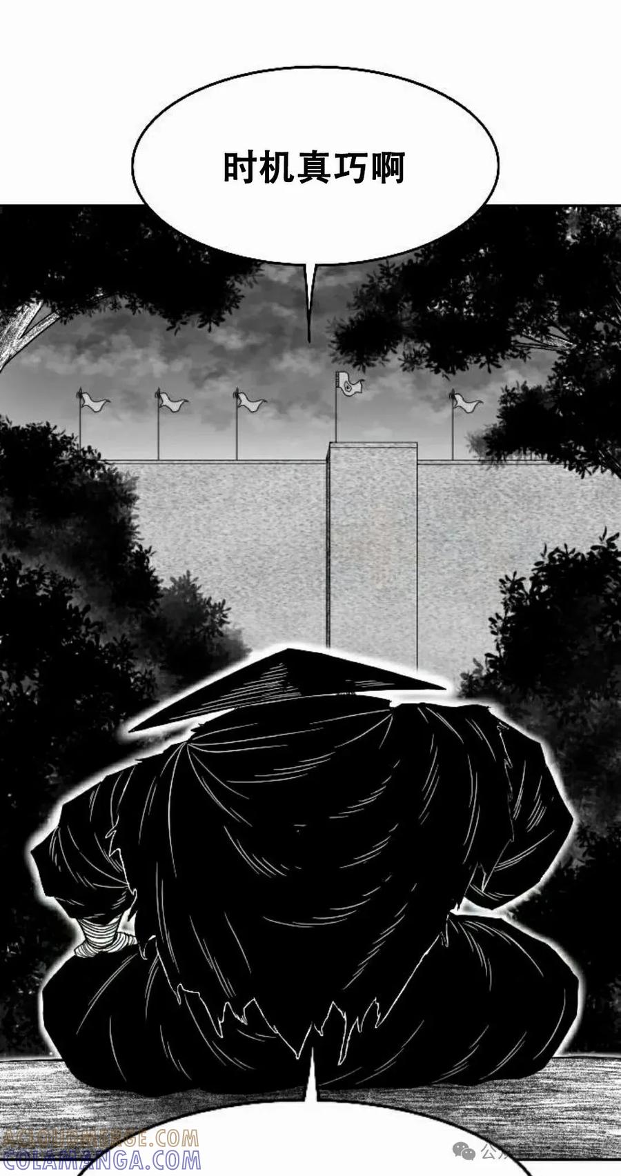 《黑杀》第12集 第55页