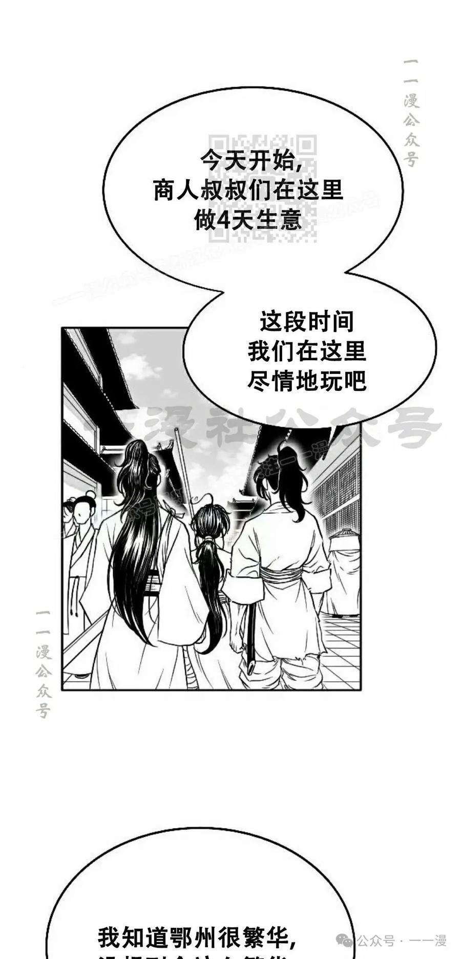 《黑杀》第12集 第11页