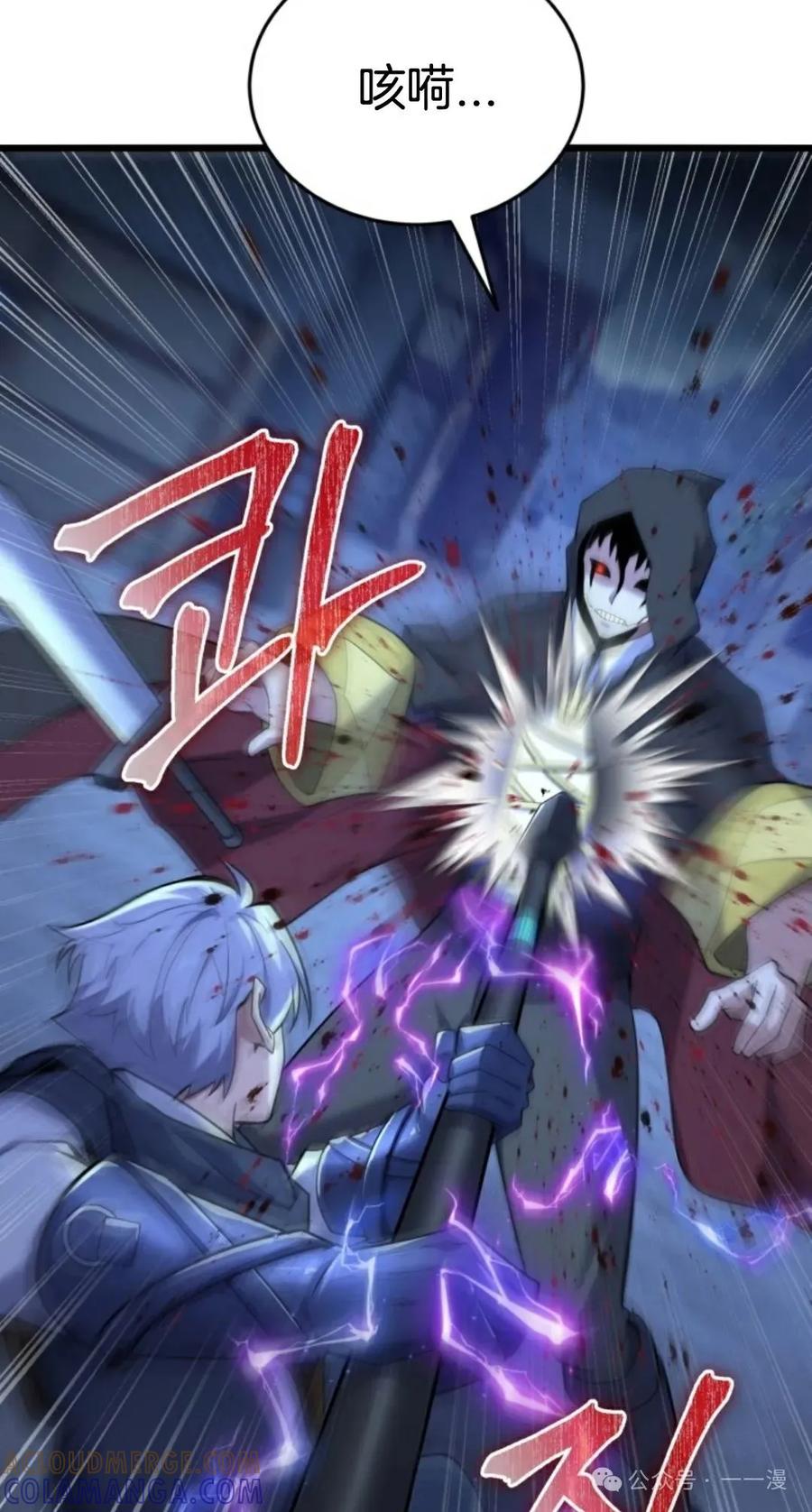 《剑圣转世》第12集 第105页