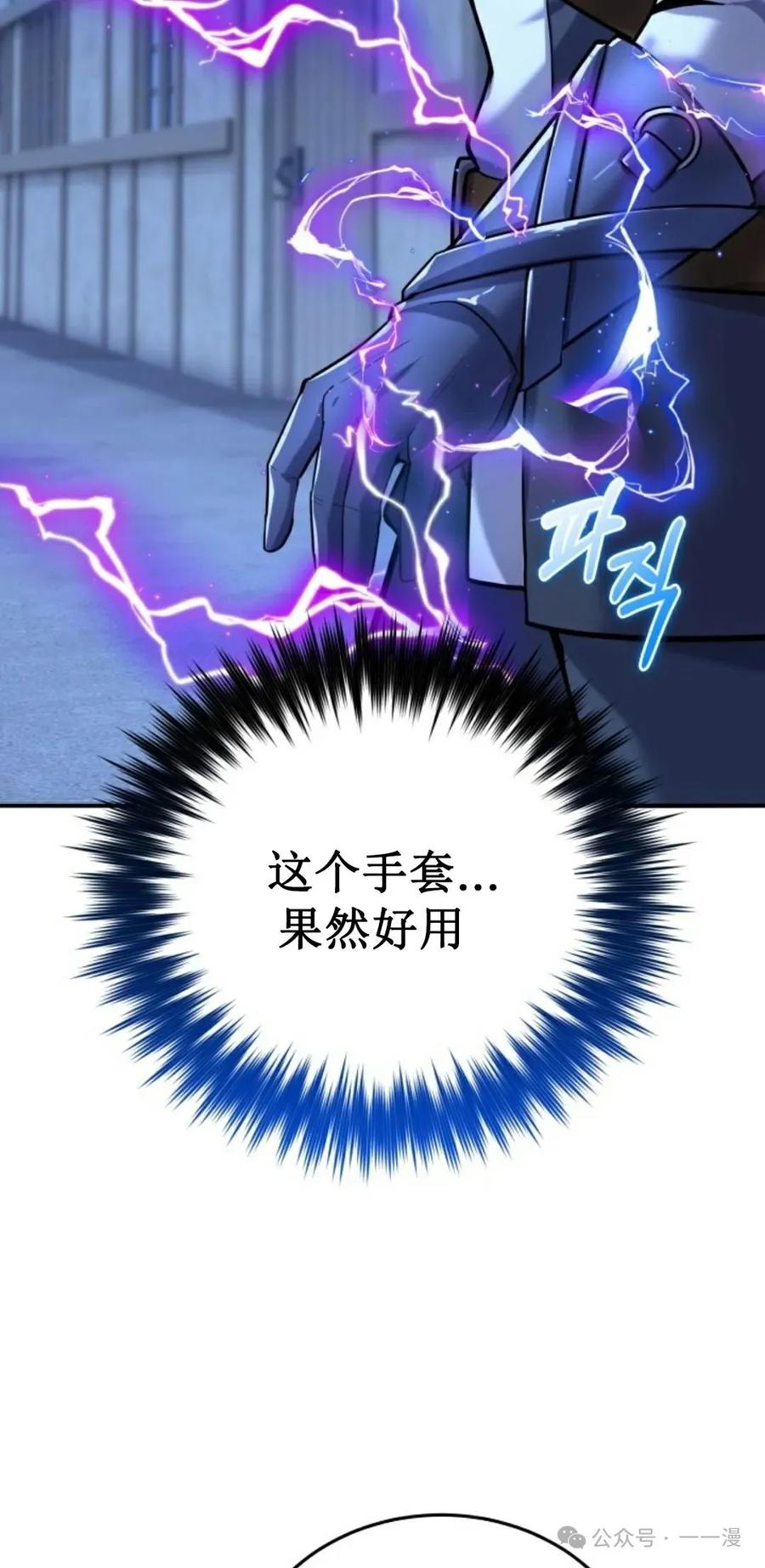 《剑圣转世》第12集 第62页