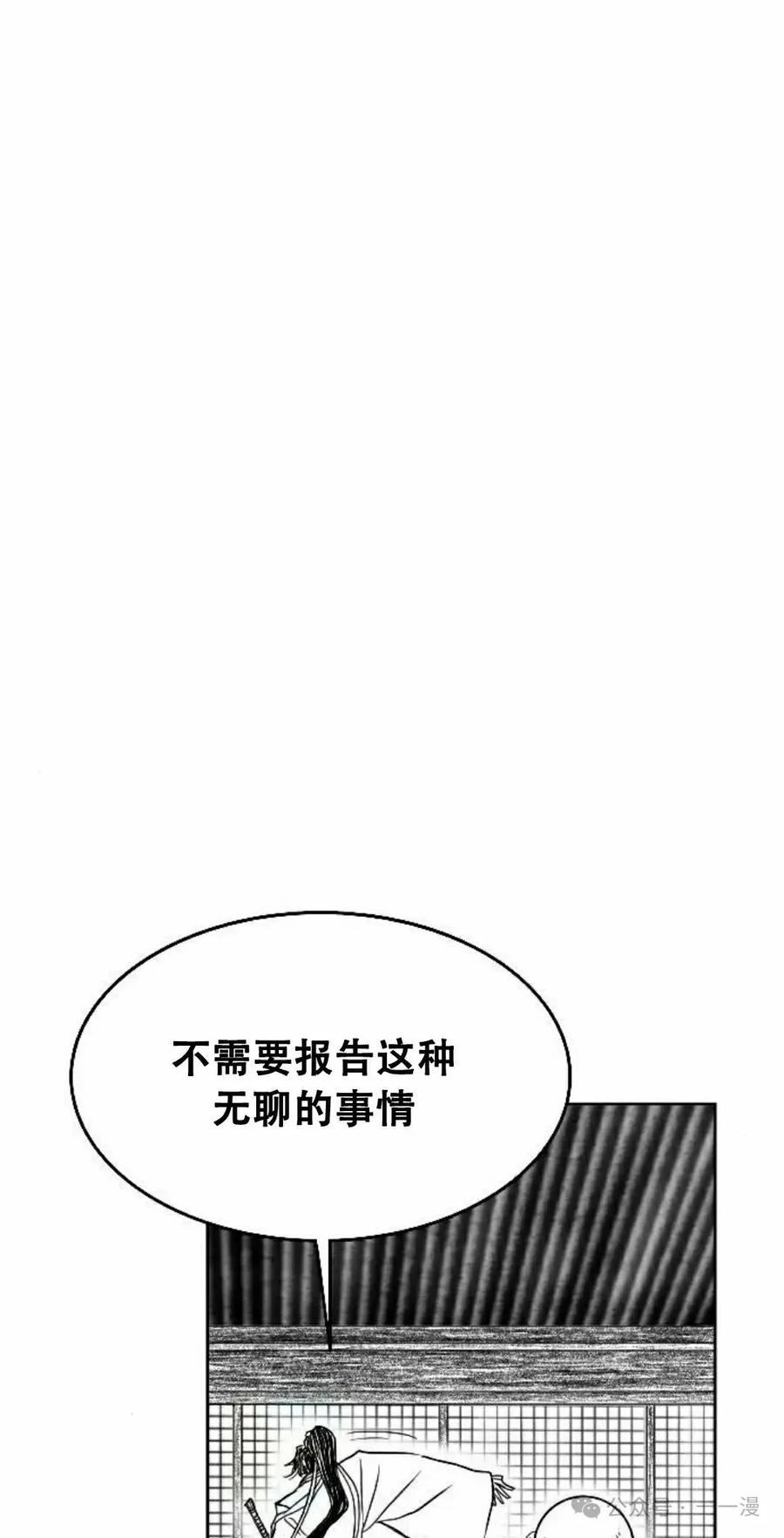 《黑杀》第12集 第48页