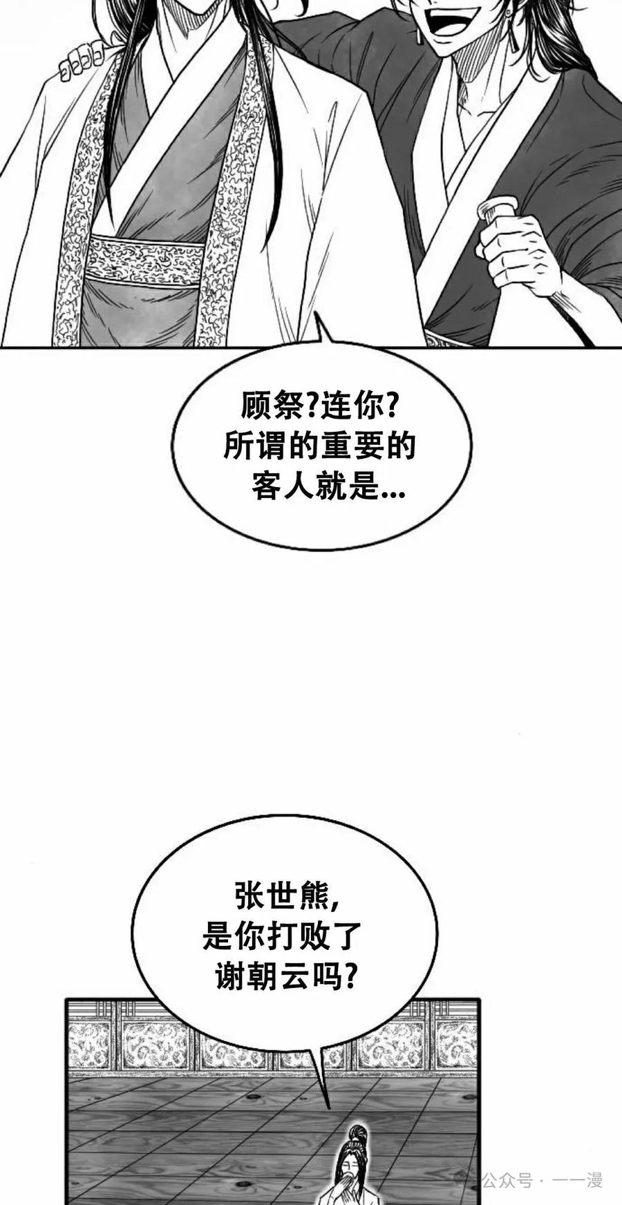 《黑杀》第12集 第75页