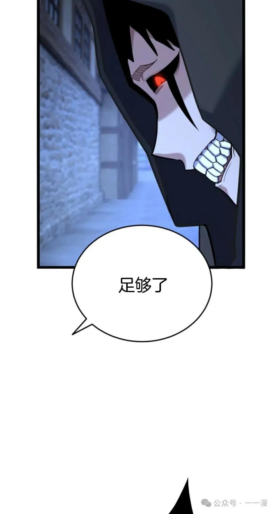 《剑圣转世》第12集 第103页