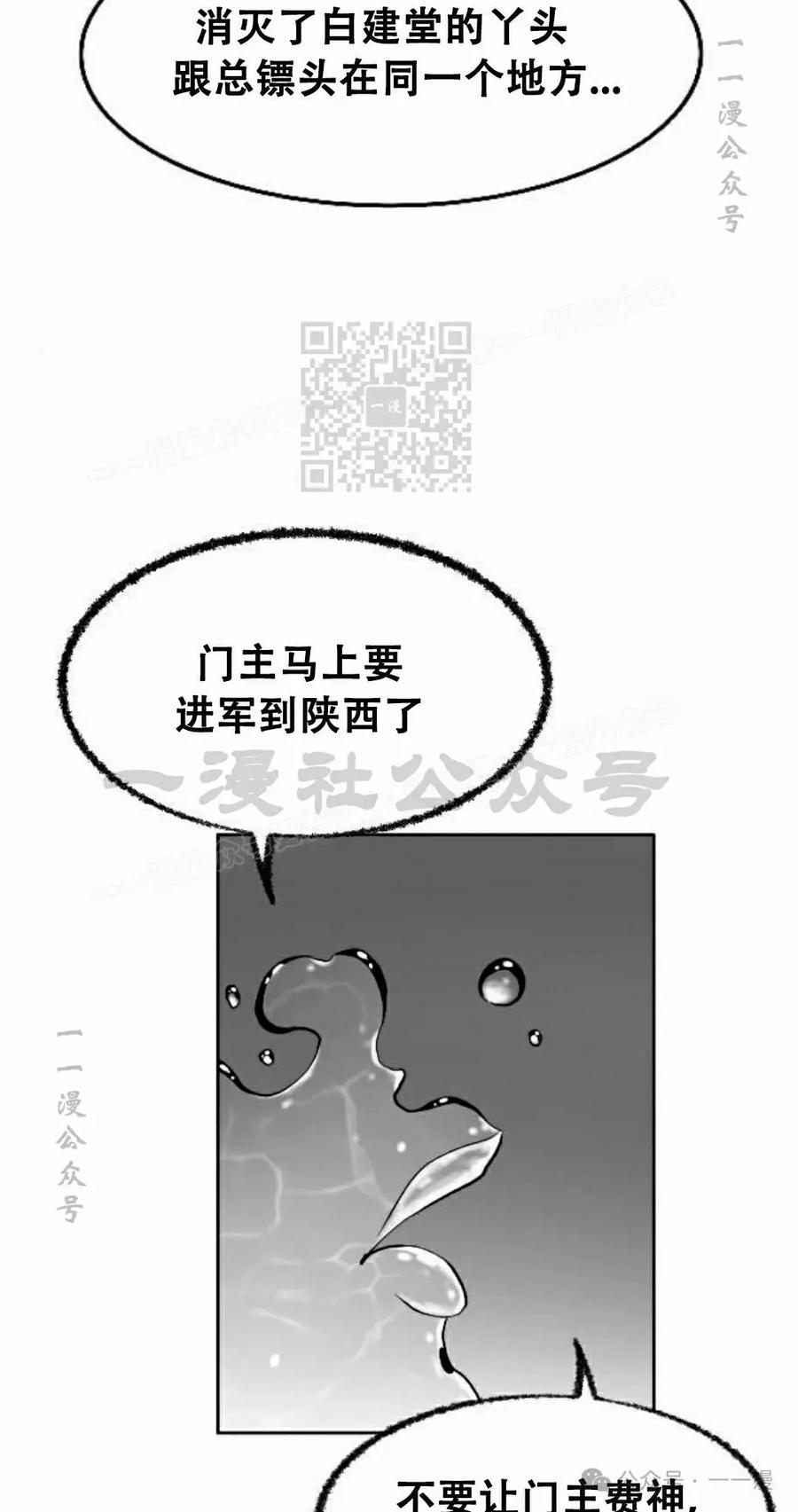 《黑杀》第12集 第56页