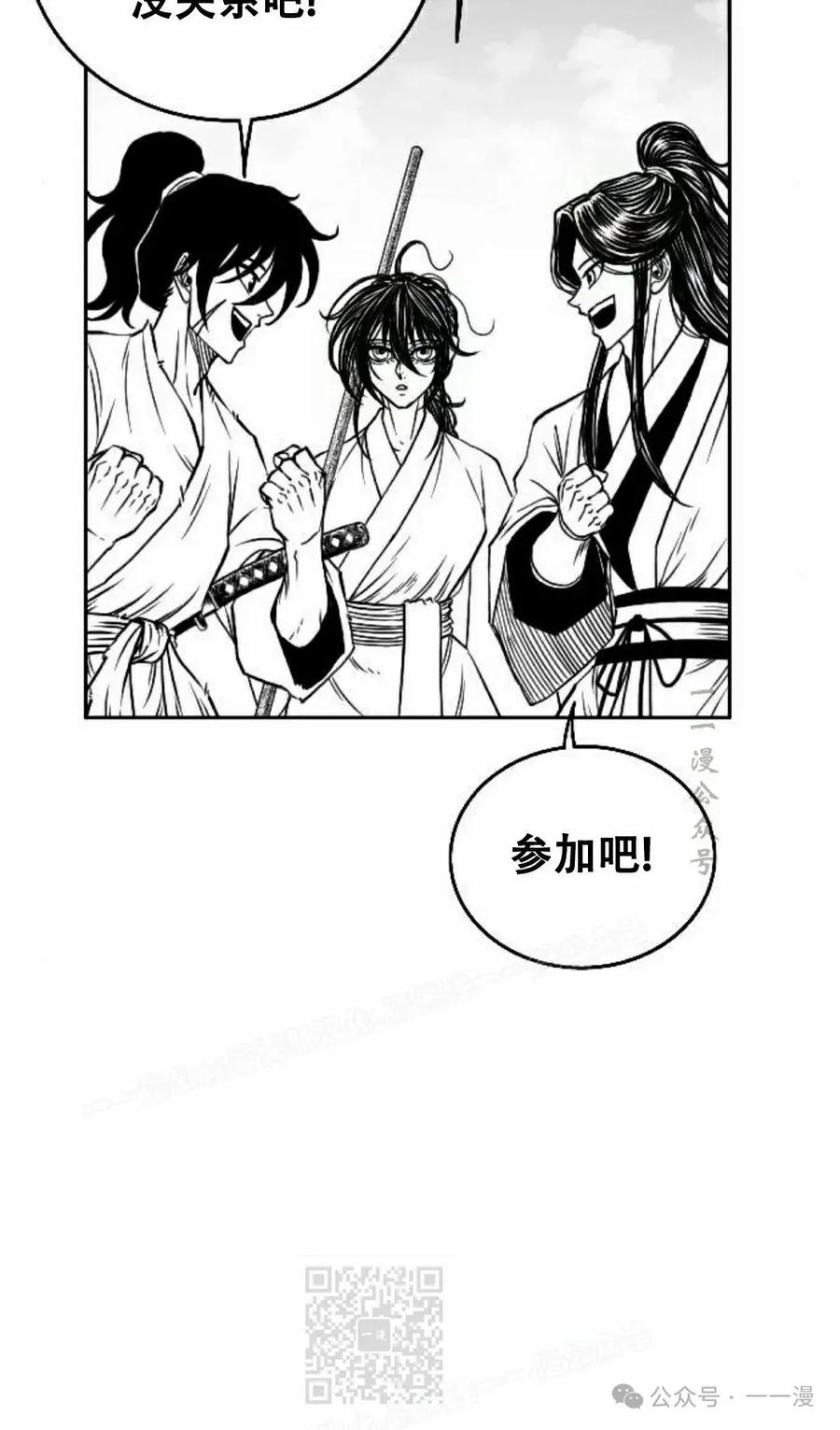 《黑杀》第12集 第9页