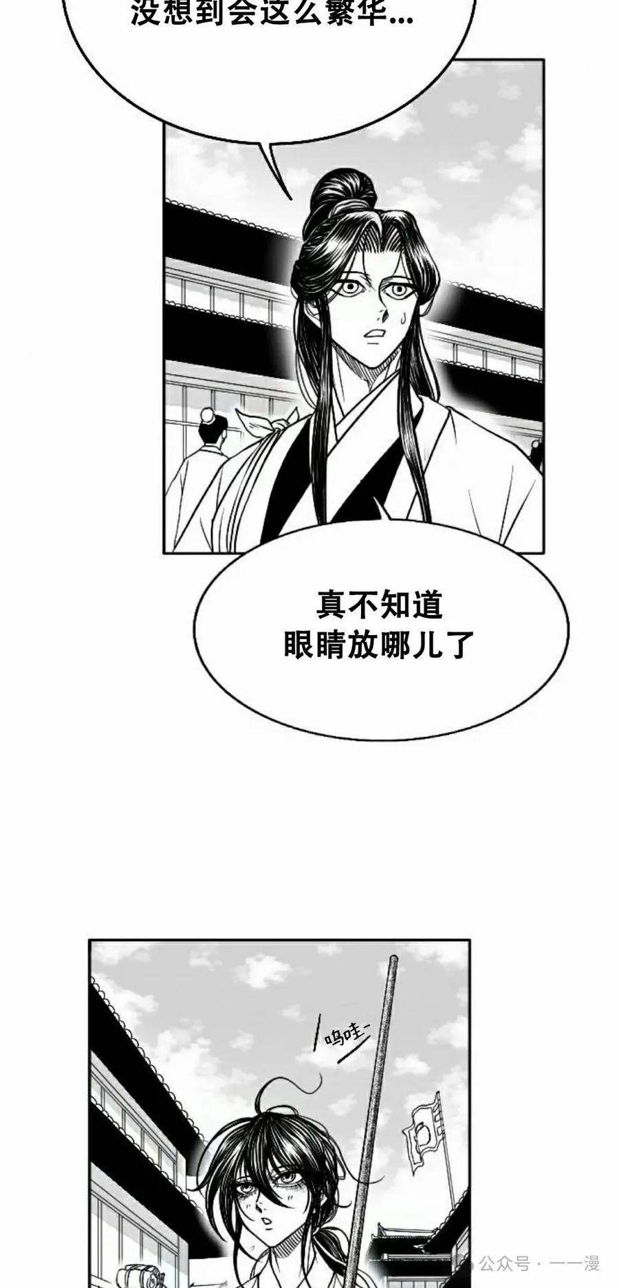 《黑杀》第12集 第12页