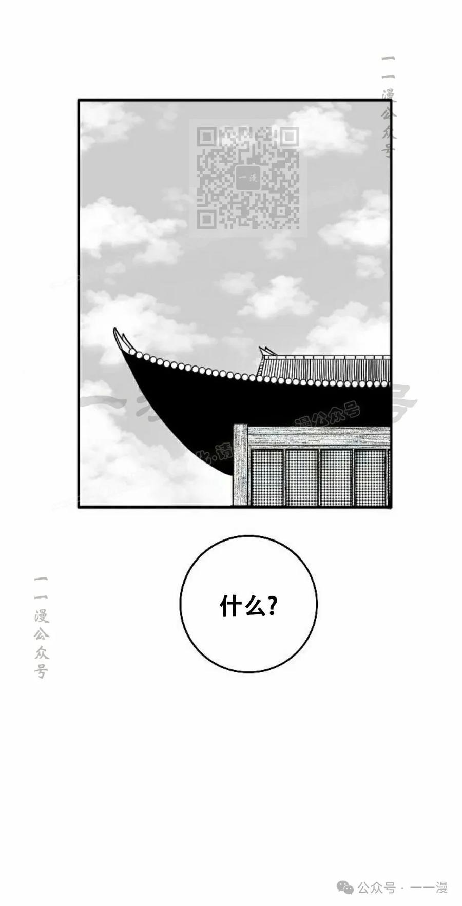 《黑杀》第12集 第41页