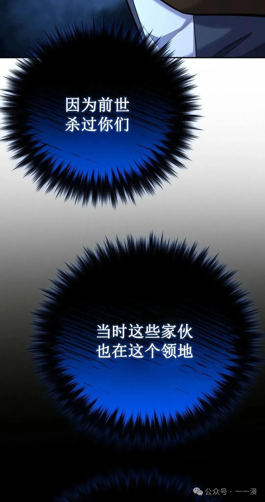 《剑圣转世》第12集 第12页